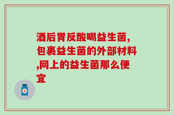 猫益生菌如果拉肚子怎么吃才正确(正确食用猫益生菌缓解猫咪拉肚子的方法)