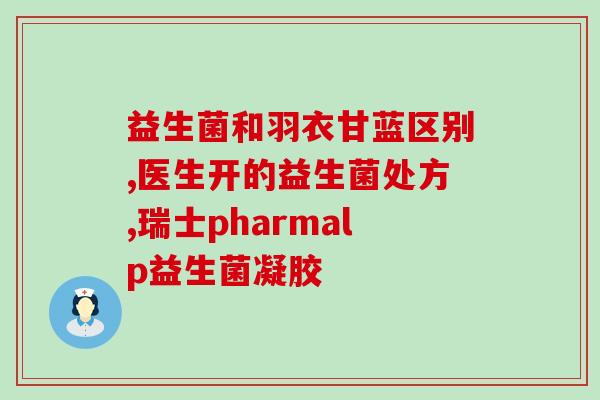 沙棘益生菌粉加工厂在哪里(沙棘益生菌粉生产地点在哪里？)