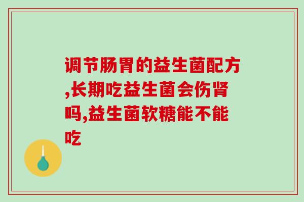 益生菌产品销售合作协议(益生菌产品销售合作协议 - 合作协议：销售益生菌产品)