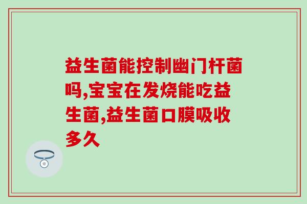 益生菌为什么能美白呢呢(益生菌如何实现美白功效)