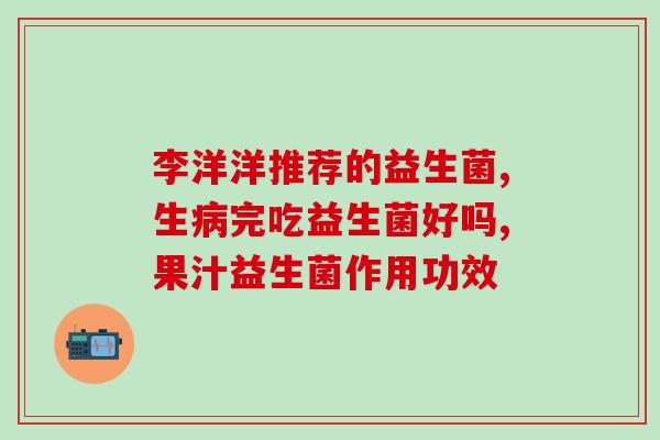 海洋益生菌面膜怎么用的(如何正确使用海洋益生菌面膜)