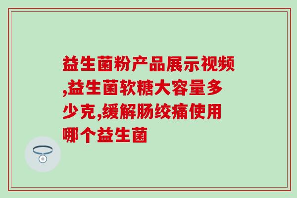 益生菌为什么有那么多人用(益生菌为何受欢迎？探究其中奥秘)