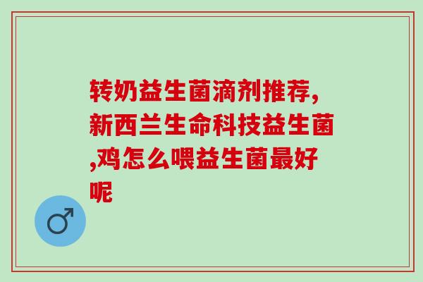 瑞士失眠益生菌怎么吃(瑞士益生菌：告别失眠的正确方法)