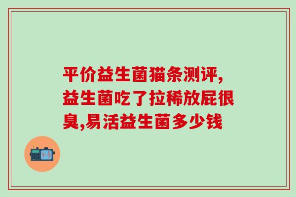 益生菌便秘和拉稀怎么吃(益生菌如何应对便秘和腹泻？)