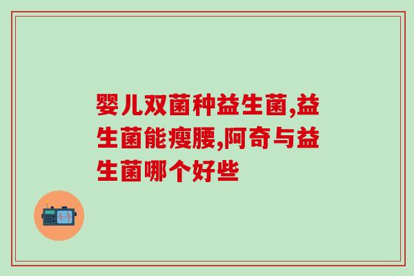 猫咪喝的益生菌有什么作用(猫咪喝益生菌有哪些好处？)