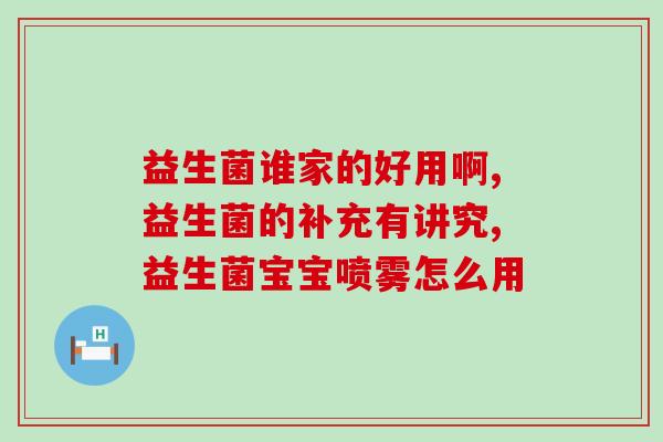 益生菌冻干粉怎么给狗狗吃(冻干益生菌适合狗狗食用的方法)