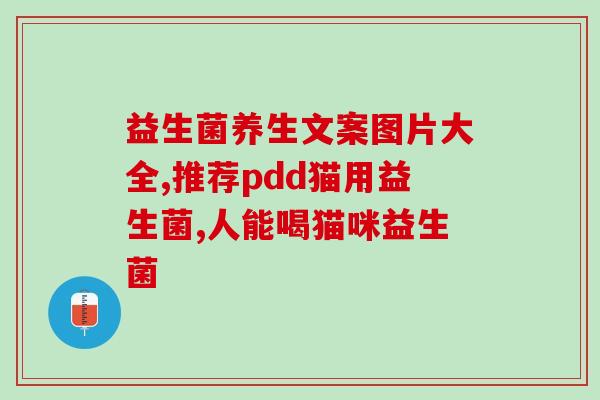 成人益生菌十大排名婴儿(成人益生菌排名，婴儿适用推荐TOP10)