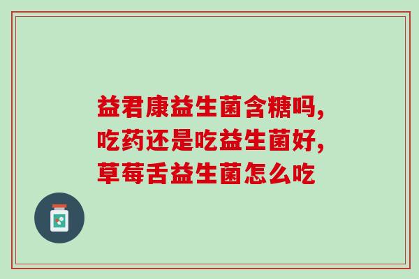 猫粮里放益生菌可以吗(猫粮添加益生菌好处多，提高消化系统健康)