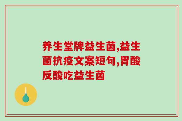 益生菌会引起宝宝肠胀气吗(宝宝服用益生菌会导致肠胀气吗？)