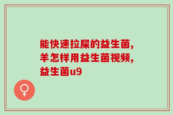 益生菌为什么一袋2g(为什么益生菌只需2g就能发挥功效？)