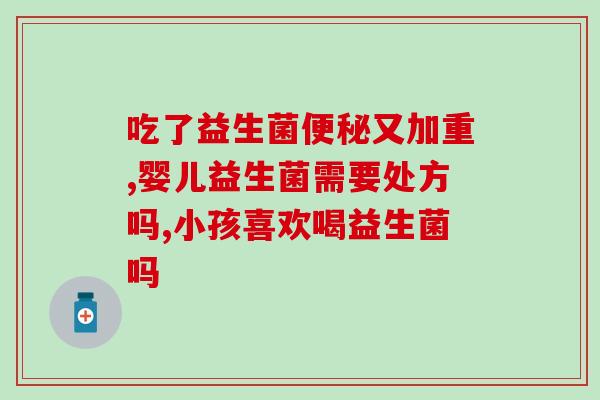 狗狗吃啥养胃益生菌好些(养胃好选择：狗狗益生菌饮食建议)
