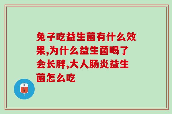 益生菌健身蛋白粉怎么吃(如何正确食用益生菌健身蛋白粉？)