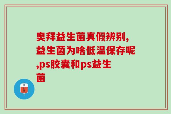 玻尿酸加益生菌的作用(玻尿酸和益生菌结合有助于肌肤健康)