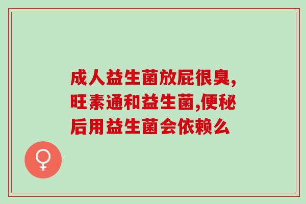 益生菌产品易结块(益生菌产品易团块，怎么办？)