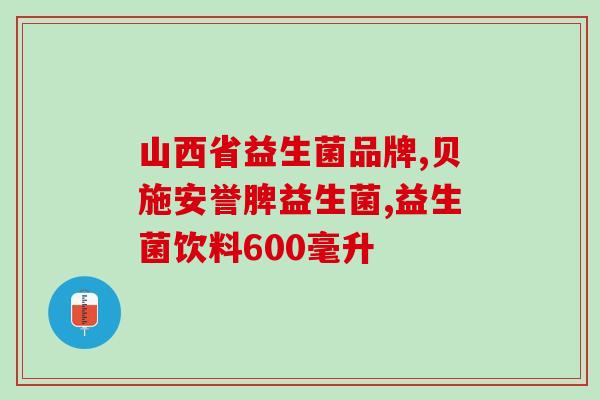 益生菌为什么要加全脂乳粉(益生菌为何与全脂乳粉搭配？)