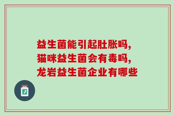 猫用益生菌最好怎么喂呢(如何喂猫用益生菌，让您的宠物保持健康)