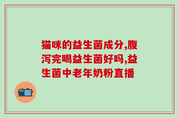 白云山维一复合益生菌祛痘(白云山维一益生菌有效祛痘)