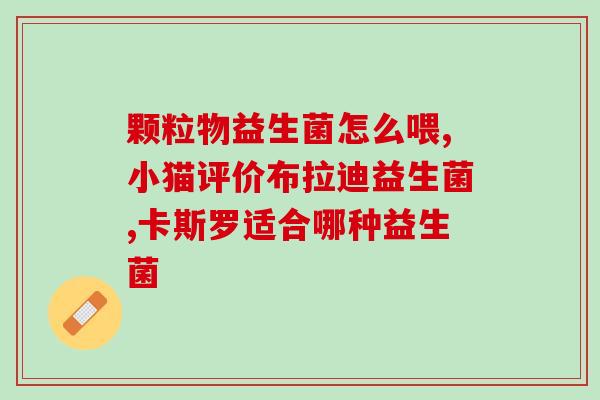 益倍适益生菌空腹喝吗(适合空腹喝的益倍适益生菌)