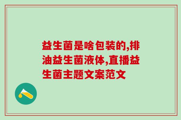 猫怎么不吃益生菌(为什么猫不喜欢吃益生菌？)