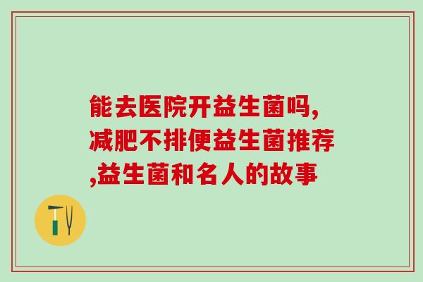 猫咪冠状胃药益生菌怎么吃(猫咪胃药益生菌使用方法详解) 猫咪冠状胃药益生菌怎么吃(猫咪胃药益生菌使用方法详解)