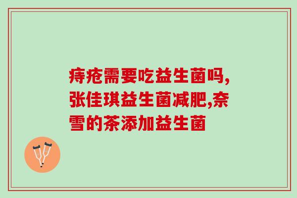 猫咪益生菌保健怎么吃(喵星人如何食用益生菌养护身体?) 猫咪益生菌保健怎么吃(喵星人如何食用益生菌养护身体?)