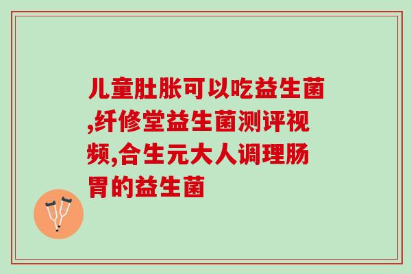 益生菌会引起猫咪便秘吗(猫咪食用益生菌会导致便秘吗？)