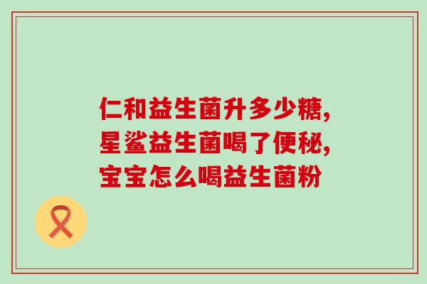 益生菌儿童沐浴露怎么用(如何使用益生菌儿童沐浴露？)
