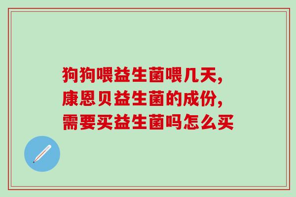 益生菌亮白粉(益生菌亮白粉：让牙齿更健康更明亮)