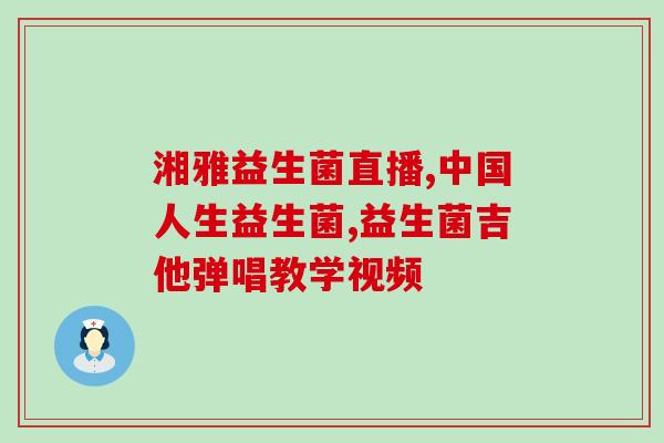 猫咪家用益生菌有哪些(猫咪家用益生菌推荐：增强宠物肠道健康的首选)