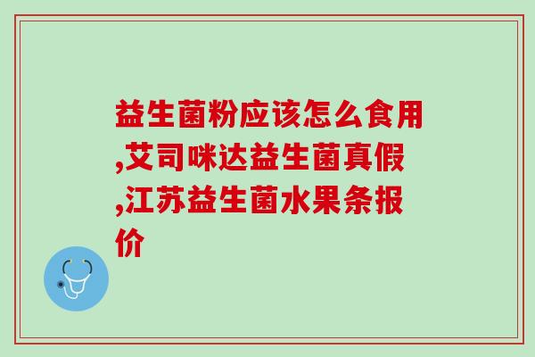 益生菌代谢多糖的作用机制(益生菌通过代谢多糖发挥作用机制的研究)