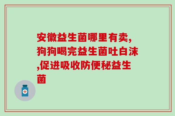 澳琳达女性益生菌新品(澳琳达推出女性专用益生菌新品)