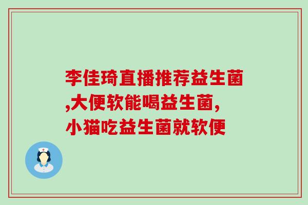 瓶装益生菌牛奶有什么牌子(市场上有哪些品牌的益生菌牛奶？)