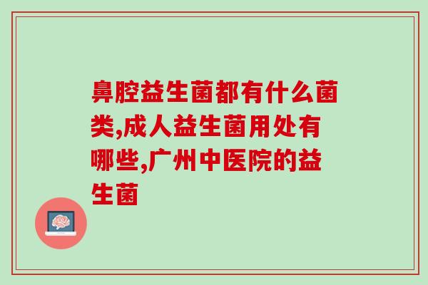 瘦子是不是要多喝益生菌(喝益生菌有助于瘦身吗？)