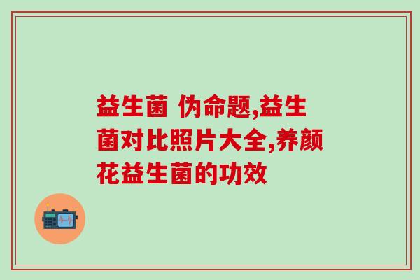 杜力德益生菌粉怎么喂(如何正确喂养杜力德益生菌粉？)