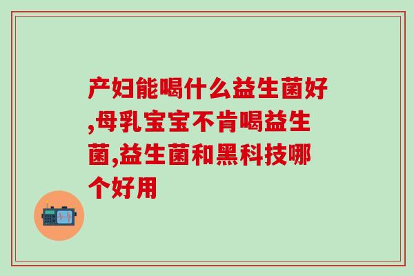 益然轻益生菌怎么样(益然轻益生菌评测：效果如何？)