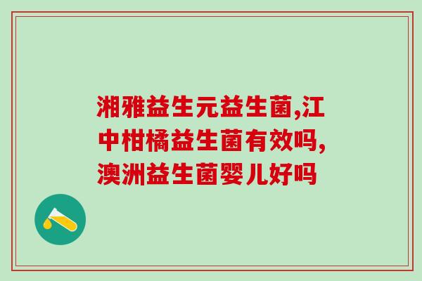 益生菌会不会影响胃胀气(益生菌是否会导致腹胀？)