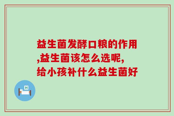皮肤好需要喝什么益生菌(喝什么益生菌对皮肤有益？  美肤益生菌推荐)