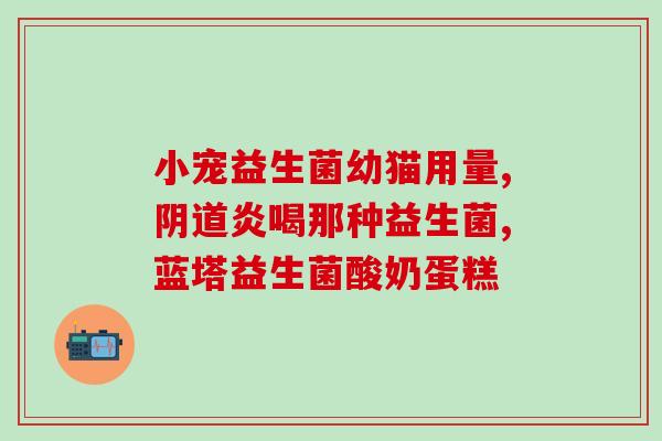 益生菌公司有哪些品牌(著名益生菌公司的品牌有哪些？)