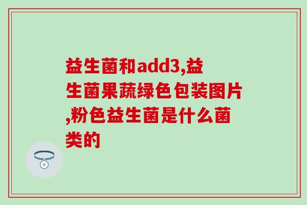 猫咪进食怎么为益生菌(5种方法为猫咪进食添加益生菌)