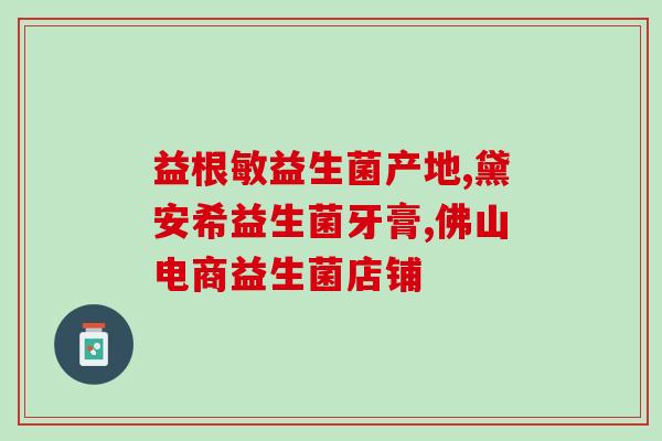 澳洲益生菌用什么体系(澳洲的「益生菌」遵循哪种体系？)