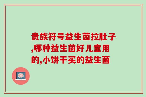 益生菌专场直播武汉(武汉直播节目推出益生菌专场)