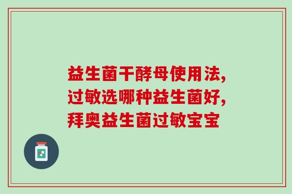 猫吃了益生菌会怎么样(猫咪食用益生菌的影响)