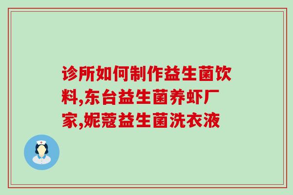 益生菌4联和7联的区别(4联和7联益生菌，两者有何不同？)