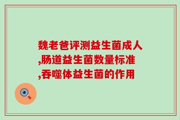 益生菌冻干粉是什么做成的(益生菌冻干粉的制作方法是什么？)