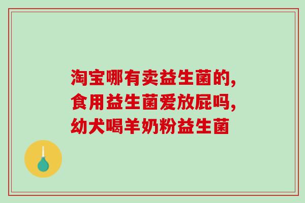 益生菌产品活动策划案例(益生菌产品活动推广方案)