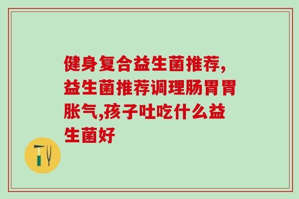 益生菌代谢数据怎么分析(分析益生菌代谢数据的方法与步骤！)