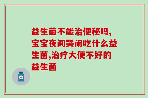 狗狗用益生菌什么牌子好(狗狗用哪个品牌益生菌好？)