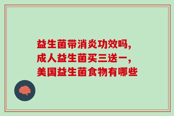 瑷尔博士益生菌水乳修复效果(瑷尔博士益生菌水乳修复让肌肤更健康！)