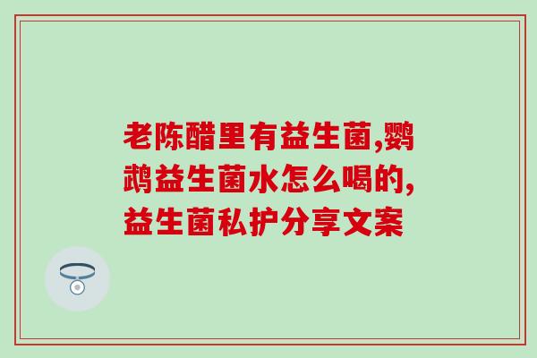 瘦的人吃什么益生菌会胖(富含益生菌食物会不会让瘦子增重？)
