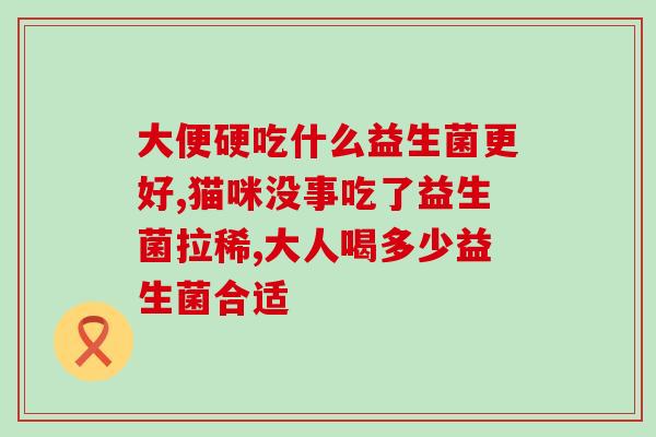 玄凤幼鸟怎么喂益生菌粉喂益生菌粉是如何养护玄凤幼鸟的)